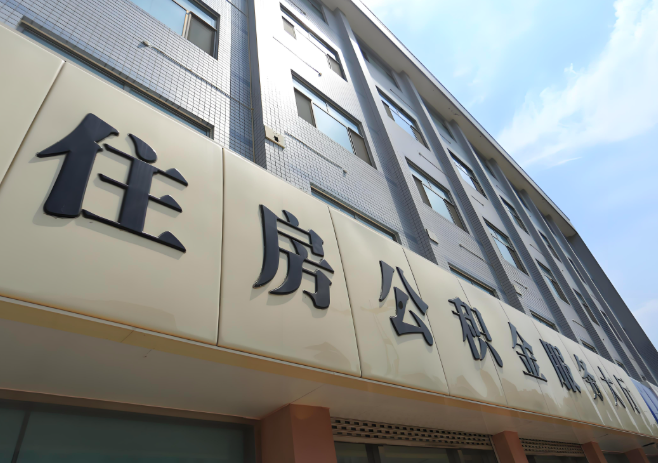 你东莞的公积金离职的不在东莞原来上班地方能去不?